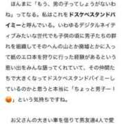 オミナ 富山の男、ガチかわいい 広島痴女性感フェチ倶楽部