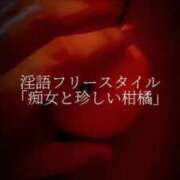 オミナ 淫語フリースタイル 広島痴女性感フェチ倶楽部