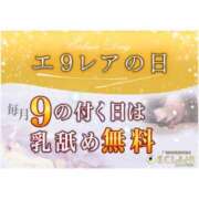 雛乃（ひなの） エクレアの日 エクレア神田-ECLAIR-天然貴姉乳舐手淫