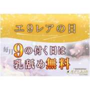 ヒメ日記 2026/07/29 09:53 投稿 雛乃（ひなの） エクレア神田-ECLAIR-天然貴姉乳舐手淫