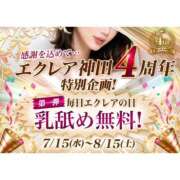 ヒメ日記 2026/08/14 10:09 投稿 雛乃（ひなの） エクレア神田-ECLAIR-天然貴姉乳舐手淫