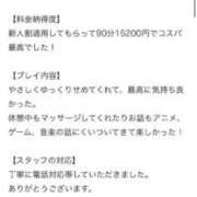 ヒメ日記 2026/03/02 16:56 投稿 ひなり 新宿サンキュー