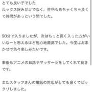 ヒメ日記 2026/03/06 23:32 投稿 ひなり 新宿サンキュー