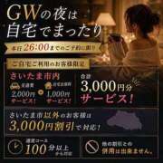 ヒメ日記 2026/05/05 19:41 投稿 つきか セレブクエスト-omiya-