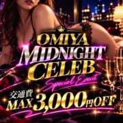 つきか 🎭👄 セレブクエスト-omiya-