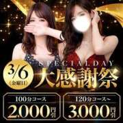 ヒメ日記 2026/03/05 17:28 投稿 こはる モアグループ神栖人妻花壇