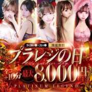 ヒメ日記 2026/05/30 12:19 投稿 ゆあな Platinum Legend(プラチナムレジェンド)