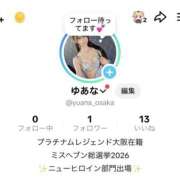 ヒメ日記 2026/09/12 23:59 投稿 ゆあな Platinum Legend(プラチナムレジェンド)