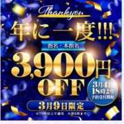 ヒメ日記 2026/03/09 07:21 投稿 あかは 日暮里・西日暮里サンキュー