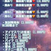 ヒメ日記 2026/02/26 20:03 投稿 Alice（アリス） FROZEN(フローズン)