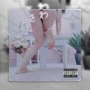 ヒメ日記 2026/03/08 21:31 投稿 紗和(さわ) 大牟田デリヘル倶楽部