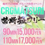 ヒメ日記 2026/02/15 12:14 投稿 星岡ちとせ 禁断のメンズエステR-18堺・南大阪店