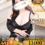 ヒメ日記 2026/06/04 09:34 投稿 そな One More 奥様　松戸店