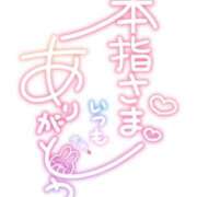 ヒメ日記 2026/03/19 17:58 投稿 まほ 福岡ちゃんこ大牟田店