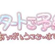 ヒメ日記 2026/03/21 13:38 投稿 まほ 福岡ちゃんこ大牟田店