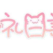 ヒメ日記 2026/03/21 15:48 投稿 まほ 福岡ちゃんこ大牟田店