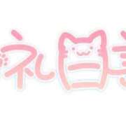 ヒメ日記 2026/03/22 04:48 投稿 まほ 福岡ちゃんこ大牟田店