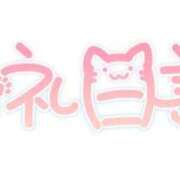 ヒメ日記 2026/03/24 02:08 投稿 まほ 福岡ちゃんこ大牟田店