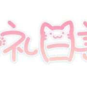 ヒメ日記 2026/03/25 00:02 投稿 まほ 福岡ちゃんこ大牟田店