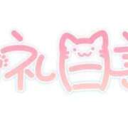 ヒメ日記 2026/03/27 14:38 投稿 まほ 福岡ちゃんこ大牟田店