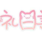 ヒメ日記 2026/03/31 13:08 投稿 まほ 福岡ちゃんこ大牟田店