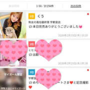 ヒメ日記 2026/02/19 17:12 投稿 くう 熟女の風俗最終章 宇都宮店