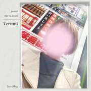 ヒメ日記 2026/04/09 21:30 投稿 てるみ 熟女の風俗最終章 相模原店