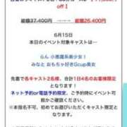 ヒメ日記 2026/06/15 13:35 投稿 みなと おもちゃ好きGcup美女 ウエスト・コム