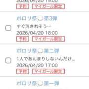 ヒメ日記 2026/04/20 13:57 投稿 るか E+アイドルスクール