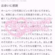 ヒメ日記 2026/03/01 10:10 投稿 ユイ RING