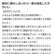 望月　ゆうな まっちゃん12328さんへ📨🤍【お礼写メ日記】 YOKOHAMA FIVESTAR（横浜ファイブスター）