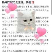 ヒメ日記 2026/03/14 12:30 投稿 BABY MILK【みるく】 ピンクコレクションBabyキタ兎我野店
