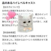 ヒメ日記 2026/03/20 23:10 投稿 BABY MILK【みるく】 ピンクコレクションBabyキタ兎我野店