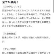 ヒメ日記 2026/06/14 15:20 投稿 BABY MILK【みるく】 ピンクコレクションBabyキタ兎我野店