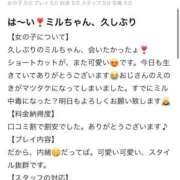 ヒメ日記 2026/06/20 17:40 投稿 BABY MILK【みるく】 ピンクコレクションBabyキタ兎我野店