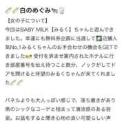ヒメ日記 2026/07/07 16:50 投稿 BABY MILK【みるく】 ピンクコレクションBabyキタ兎我野店