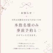 ヒメ日記 2026/07/28 12:20 投稿 BABY MILK【みるく】 ピンクコレクションBabyキタ兎我野店