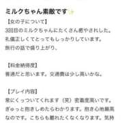 ヒメ日記 2026/08/08 22:10 投稿 BABY MILK【みるく】 ピンクコレクションBabyキタ兎我野店