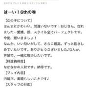ヒメ日記 2026/09/26 21:20 投稿 BABY MILK【みるく】 ピンクコレクションBabyキタ兎我野店