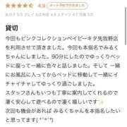 ヒメ日記 2026/10/11 12:50 投稿 BABY MILK【みるく】 ピンクコレクションBabyキタ兎我野店