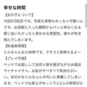 ヒメ日記 2026/10/13 16:50 投稿 BABY MILK【みるく】 ピンクコレクションBabyキタ兎我野店