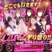 山本 みる GW期間は朝5時まで営業中💓 Canx2神戸店