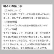 ヒメ日記 2026/03/31 14:36 投稿 りいさ スピードエコ梅田店