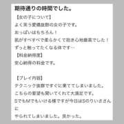 ヒメ日記 2026/04/01 11:18 投稿 りいさ スピードエコ梅田店