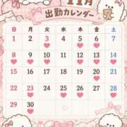 のどか★艶めく至高の才色兼備★ 11月出勤シフト🗓♥️ Bell～S級美女お姉様・人妻デリヘル～
