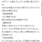 ヒメ日記 2026/02/21 11:37 投稿 せいな 金瓶梅(きんぺいぱい)(雄琴)