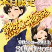 ヒメ日記 2026/04/03 09:11 投稿 環（たまき） 松戸デリヘル　熟女ヘブン