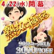 ヒメ日記 2026/04/21 19:01 投稿 環（たまき） 松戸デリヘル　熟女ヘブン