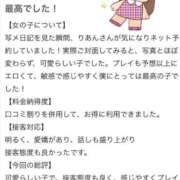 ヒメ日記 2026/06/01 16:21 投稿 りあん(極上SPコース対応) LIGHT（ライト）～光が導く無限の可能性～