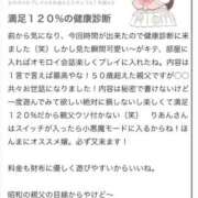 ヒメ日記 2026/06/19 12:40 投稿 りあん(極上SPコース対応) LIGHT（ライト）～光が導く無限の可能性～